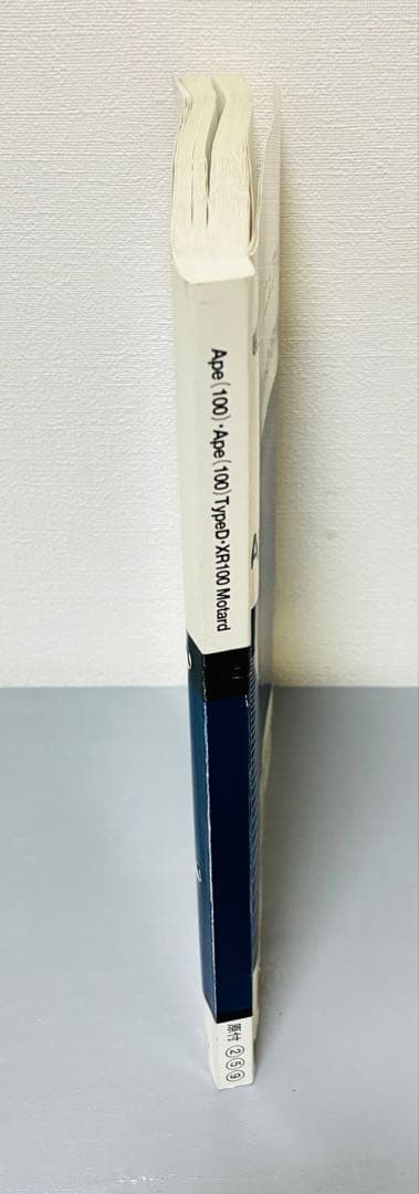 ホンダ エイプ100/XR100 Motard サービスマニュアル