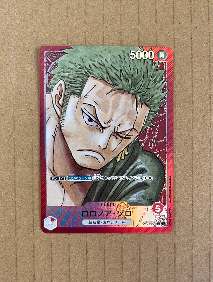 ロロノア・ゾロ パラレル L OP01-001