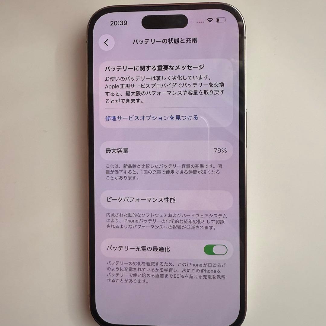 ［める ］iPhone14Pro 256GB ゴールド