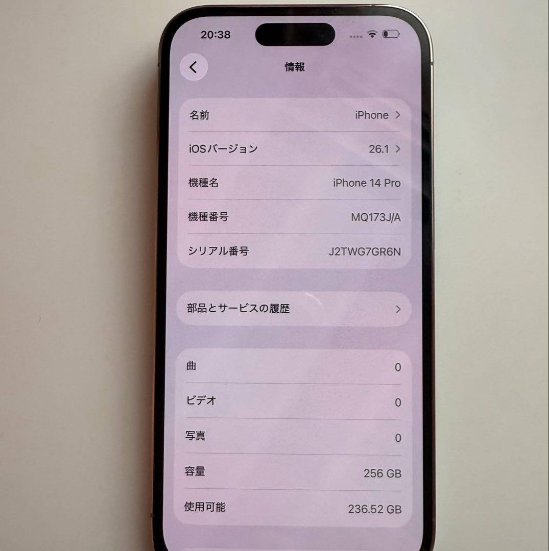 ［める ］iPhone14Pro 256GB ゴールド