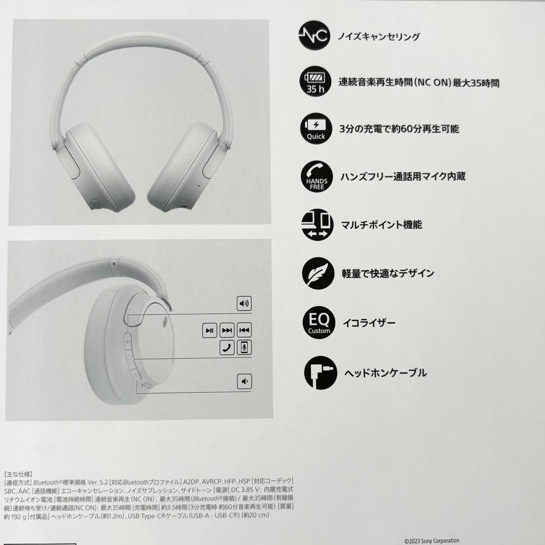 SONY WH-CH720N ワイヤレスヘッドホン ノイズキャンセリング