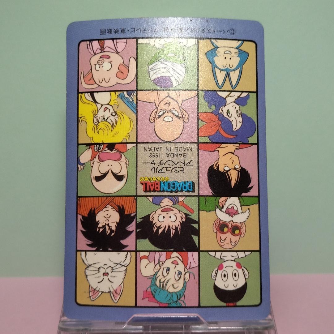 No.128 ドラゴンボール カードダス ビジュアルアドベンチャー パート４