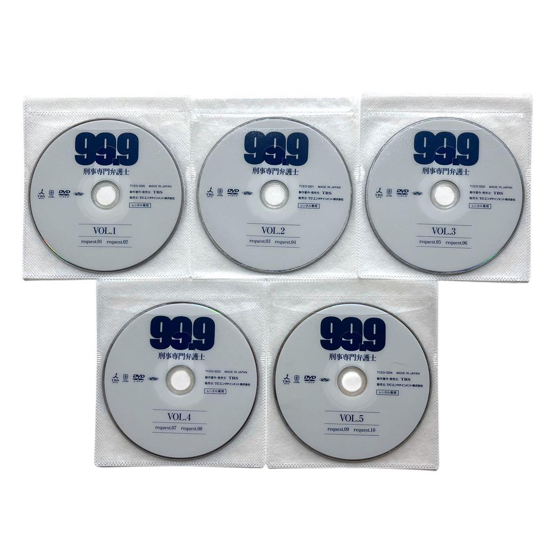 【新品ケース】 DVD 99.9 刑事専門弁護士 全12巻 フルセット 松本潤