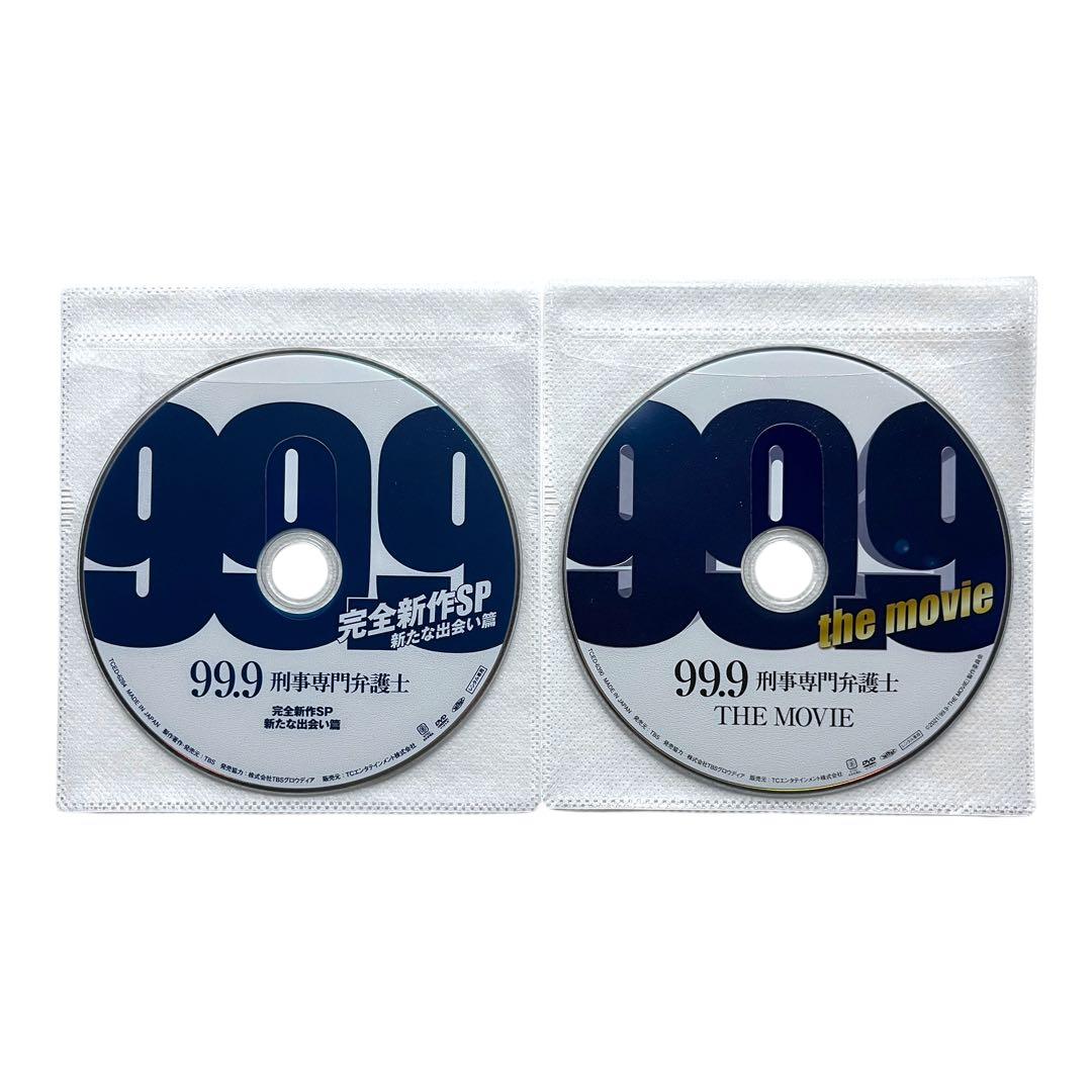 【新品ケース】 DVD 99.9 刑事専門弁護士 全12巻 フルセット 松本潤