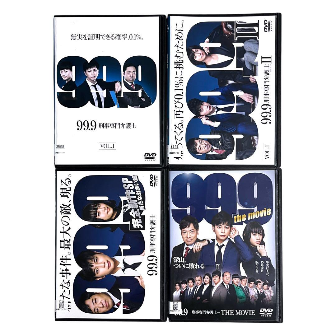 【新品ケース】 DVD 99.9 刑事専門弁護士 全12巻 フルセット 松本潤