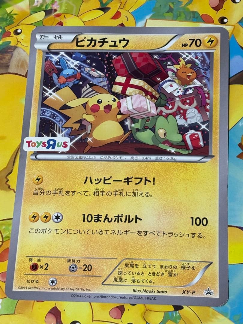【大人気】 ピカチュウ XY-Pトイザらス クリスマスフェア ジャンボカード