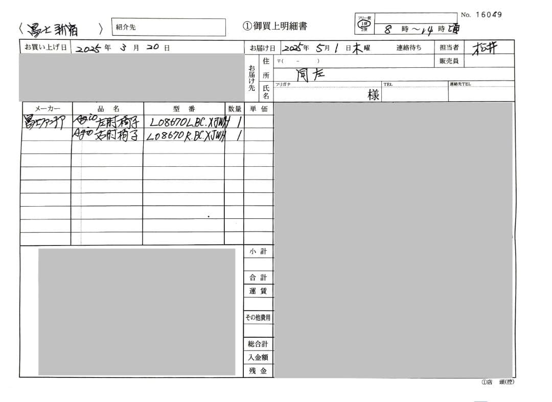 【25.5購入】Agio ソファ/ 冨士ファニチア / ドライクリーニング可