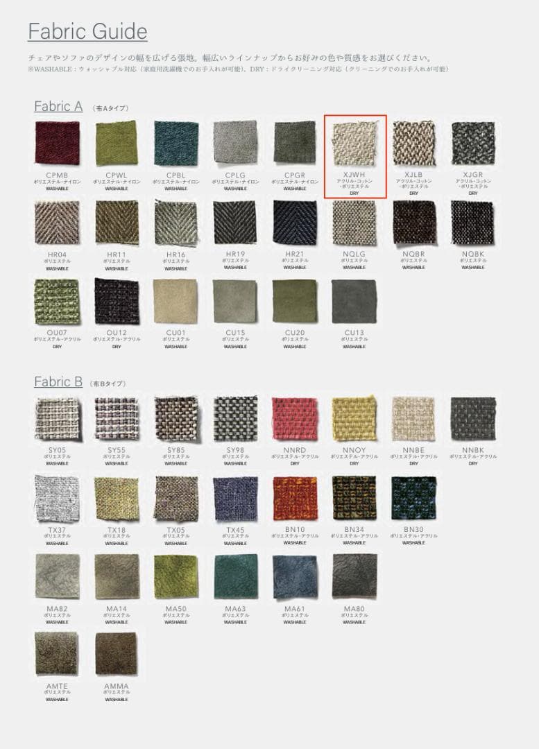 【25.5購入】Agio ソファ/ 冨士ファニチア / ドライクリーニング可