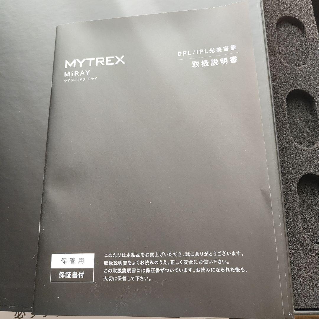 MYTREX■マイトレックス■MiRAY■ミライ■MT-MR22B■脱毛器