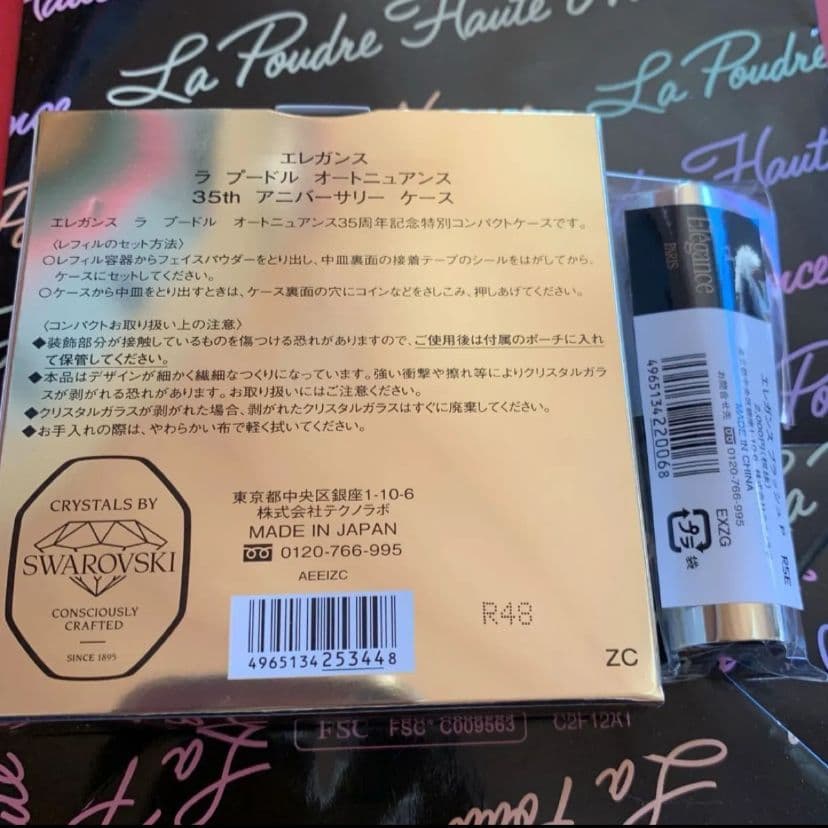 elegance エレガンス 35th アニバーサリー ケース・専用ブラシ