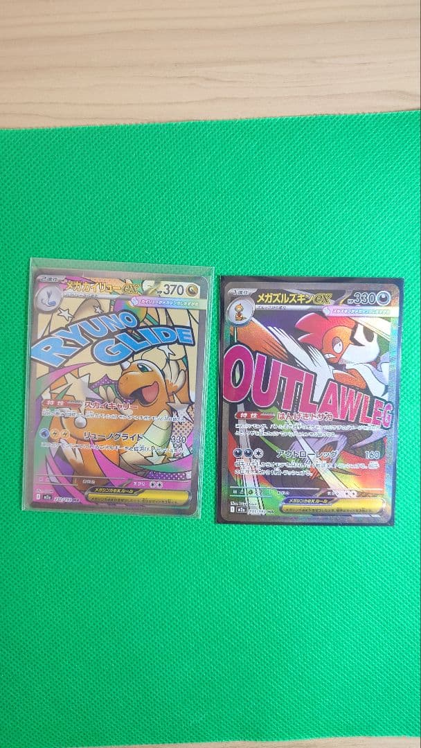 メガドリーム　MA　コンプリート10枚セット 24時以内発送