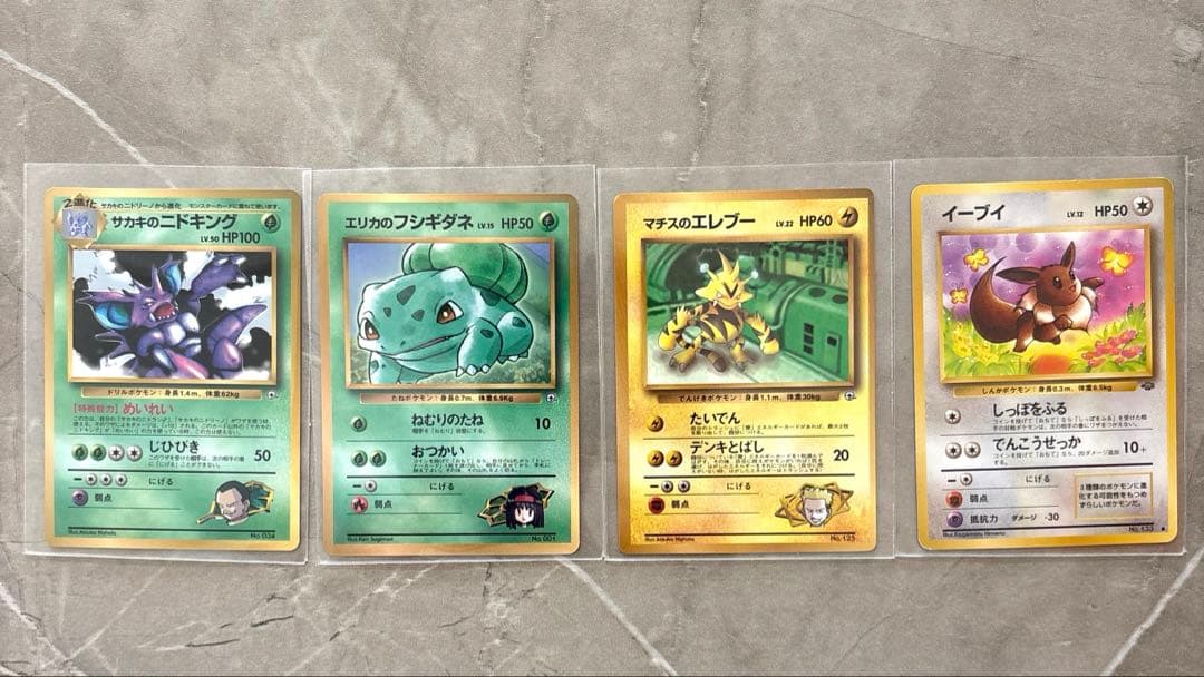 【旧裏】セット サカキのニドキング他　プロモカード中心