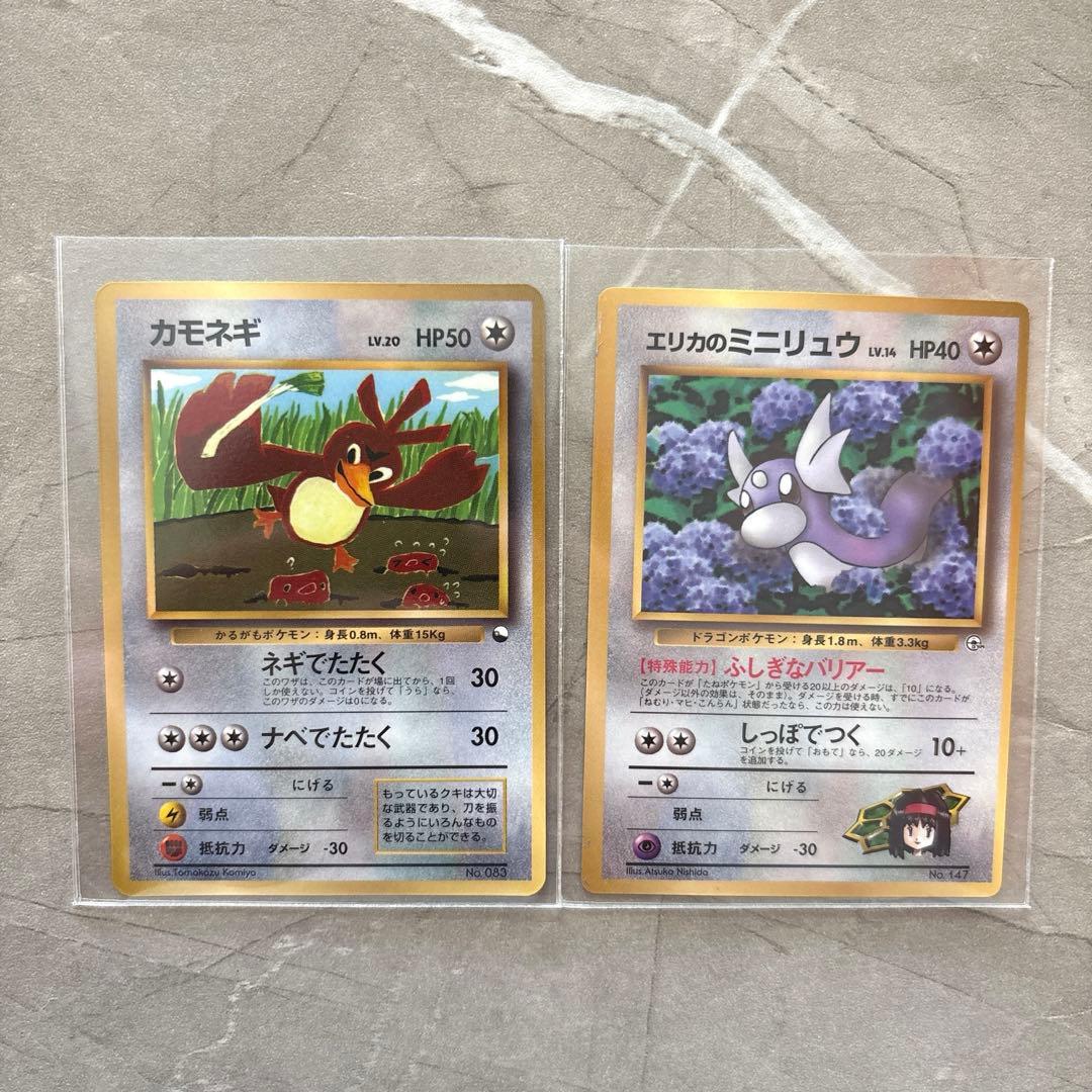 【旧裏】セット サカキのニドキング他　プロモカード中心