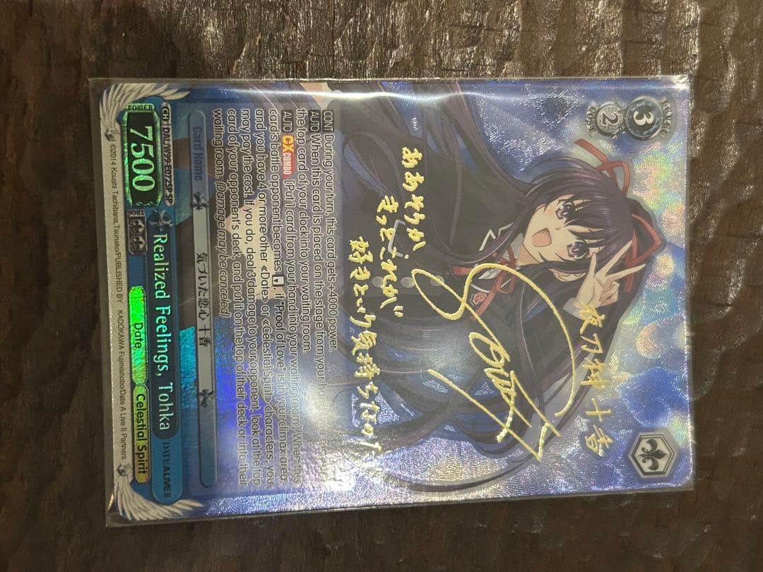 ※SALE ヴァイス　SP十香“気づいた恋心” 英語