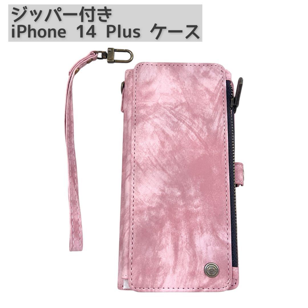 ジッパー付き iPhone 14 Plus ケース ピンク ウォレット 財布