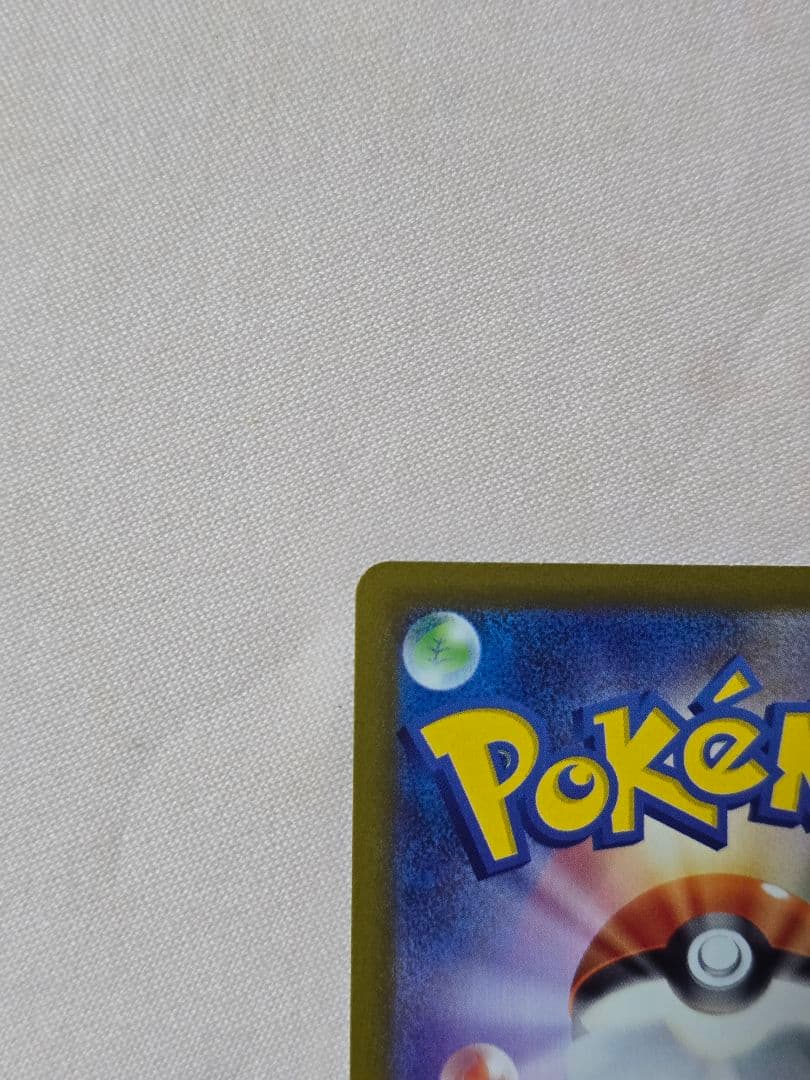 【美品】コイキング AR（トリプレットビート） ポケモンカード