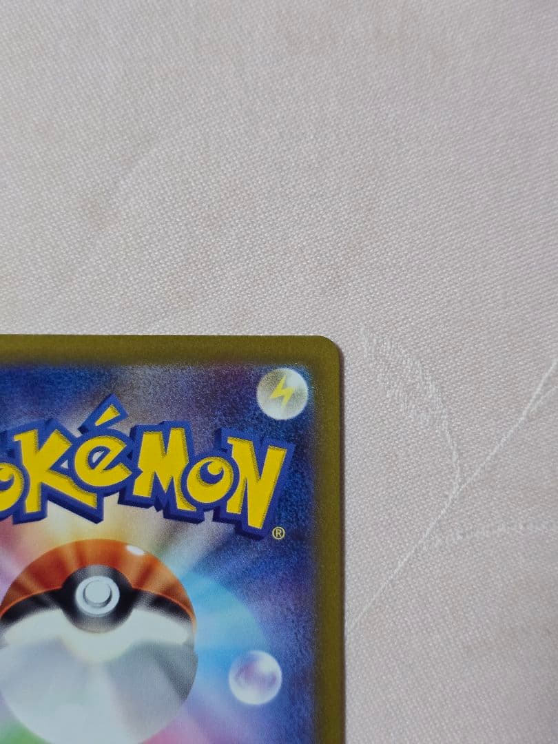 【美品】コイキング AR（トリプレットビート） ポケモンカード