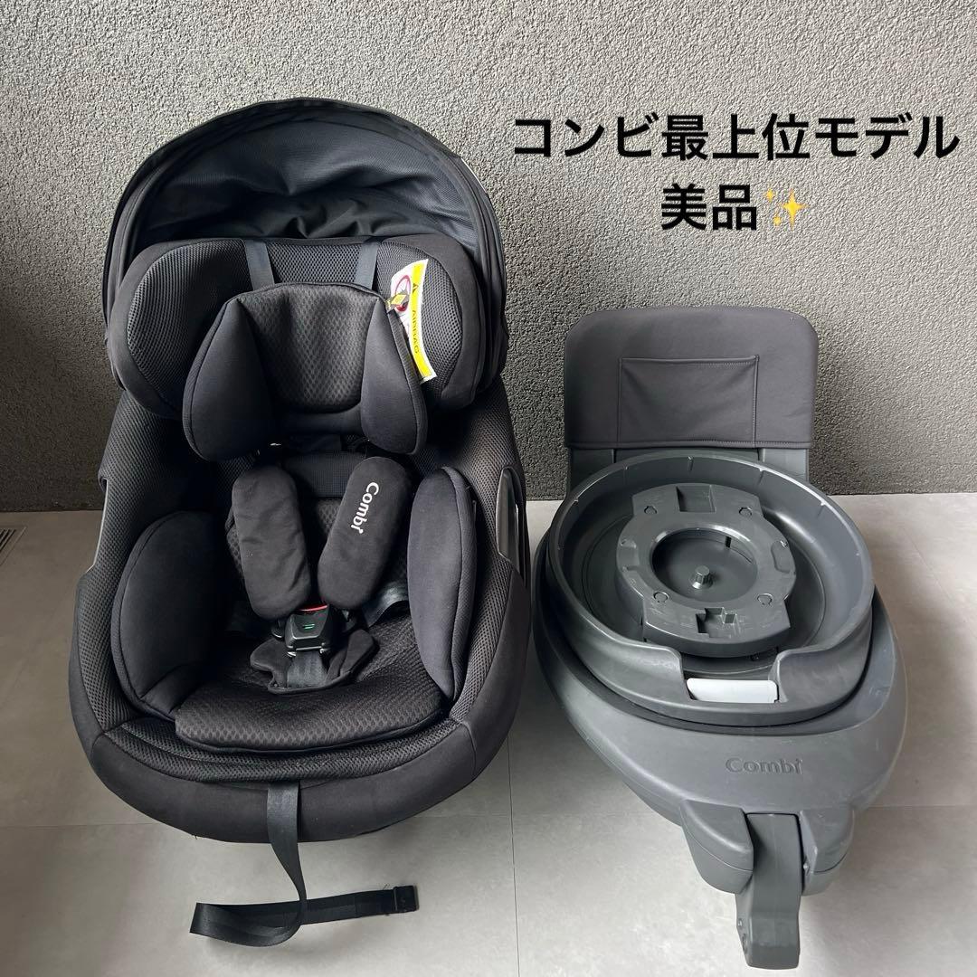 コンビ THE S plus ISOFIX プレミアモデル　美品