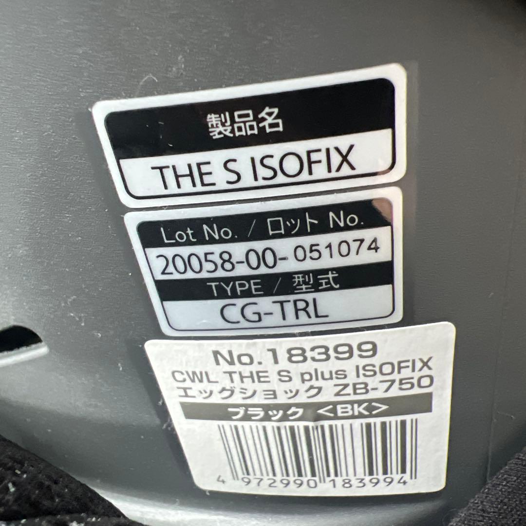 コンビ THE S plus ISOFIX プレミアモデル　美品