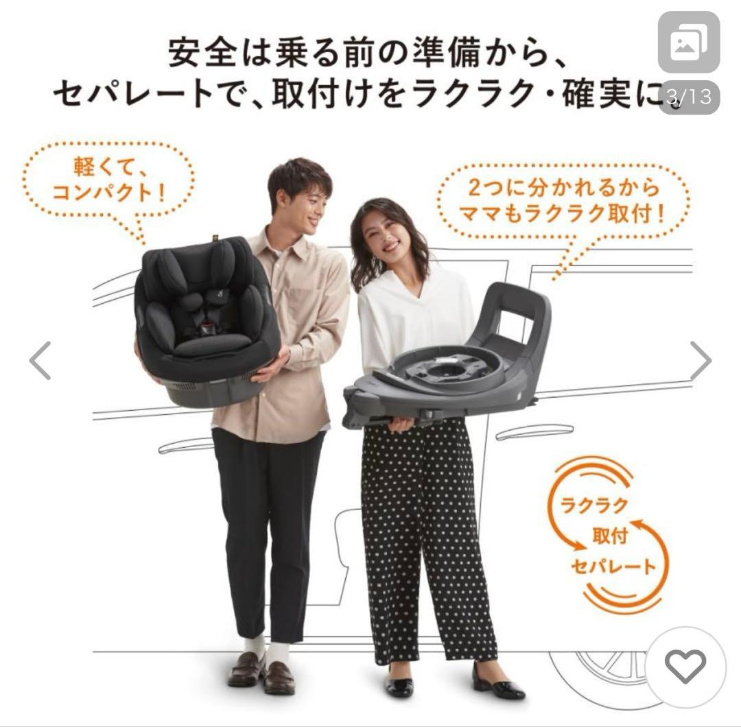 コンビ THE S plus ISOFIX プレミアモデル　美品