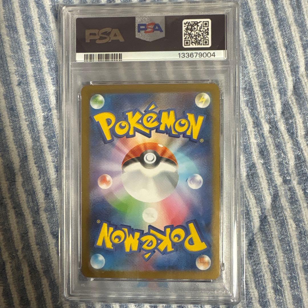 さ*ー様 アセロラのいたずら sar psa10