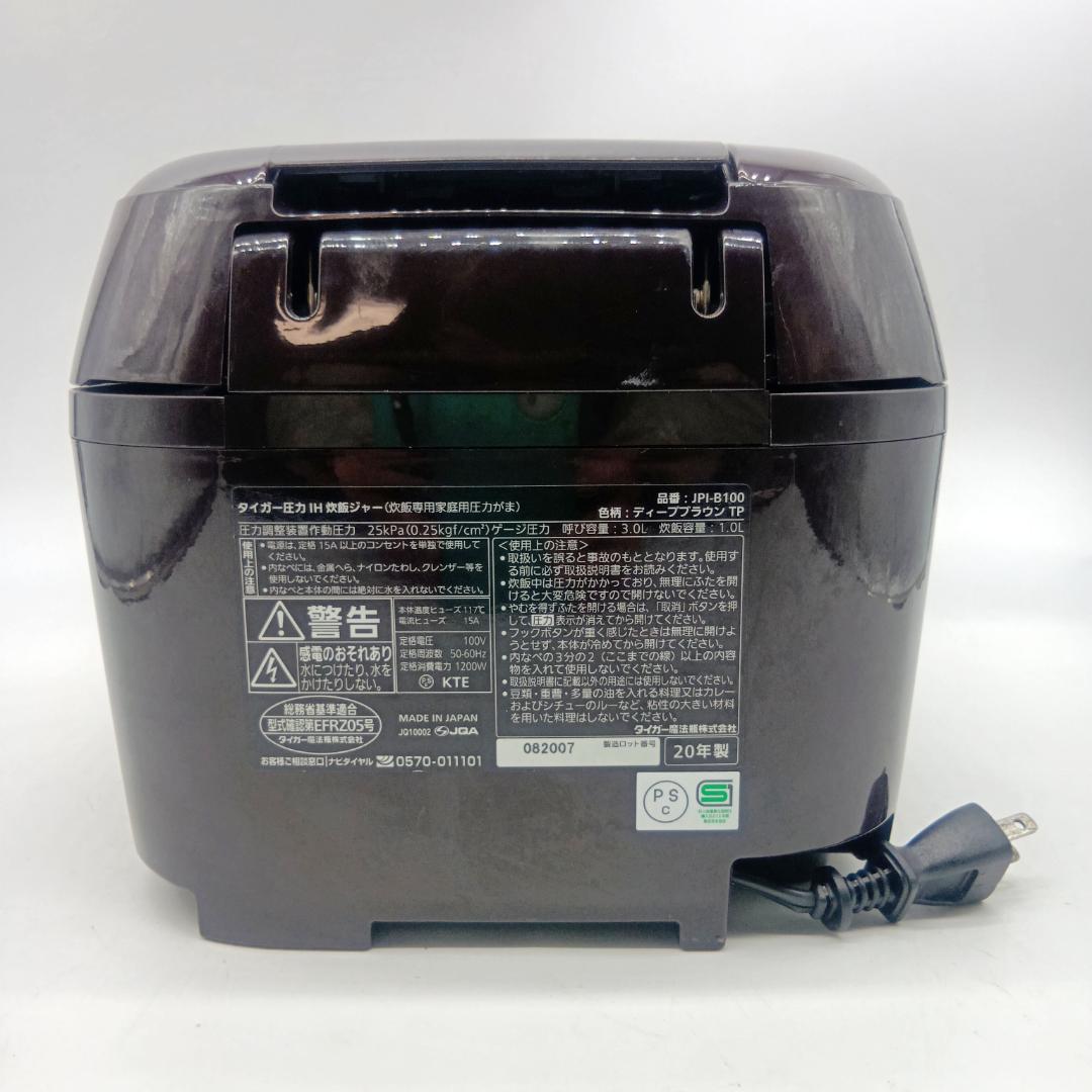 1201-04☆2020年製☆炊飯器☆タイガー☆炊きたて☆圧力IH☆5.5合