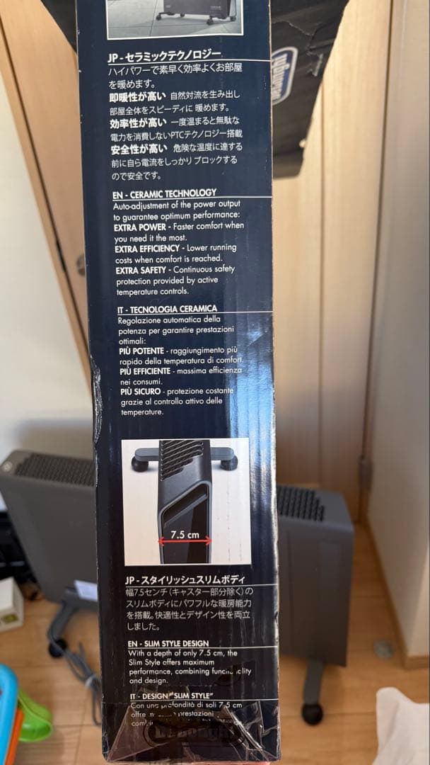 コンベクターヒーター　デロンギDeLonghi