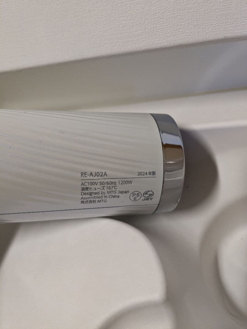 【未使用】ReFa　リファ　 BEAUTECH DRYER RE-AJ02A