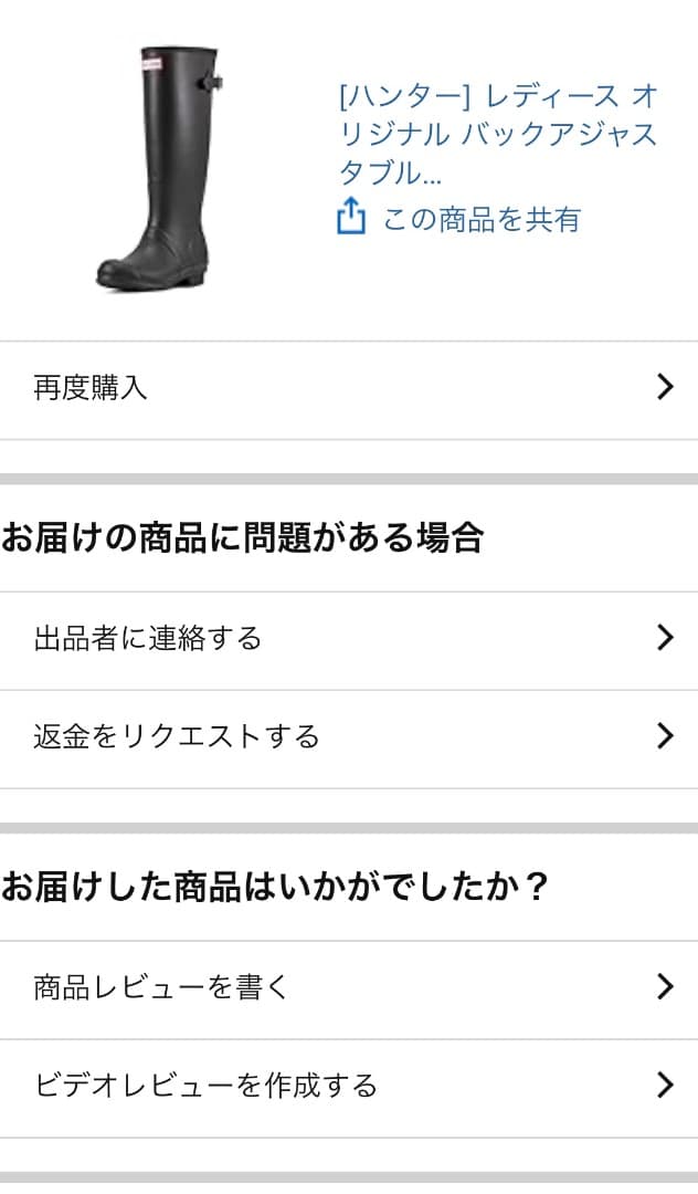 HUNTER ORIGINAL WELLY ブラック