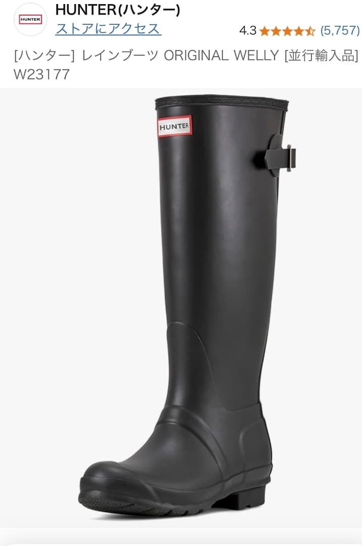 HUNTER ORIGINAL WELLY ブラック