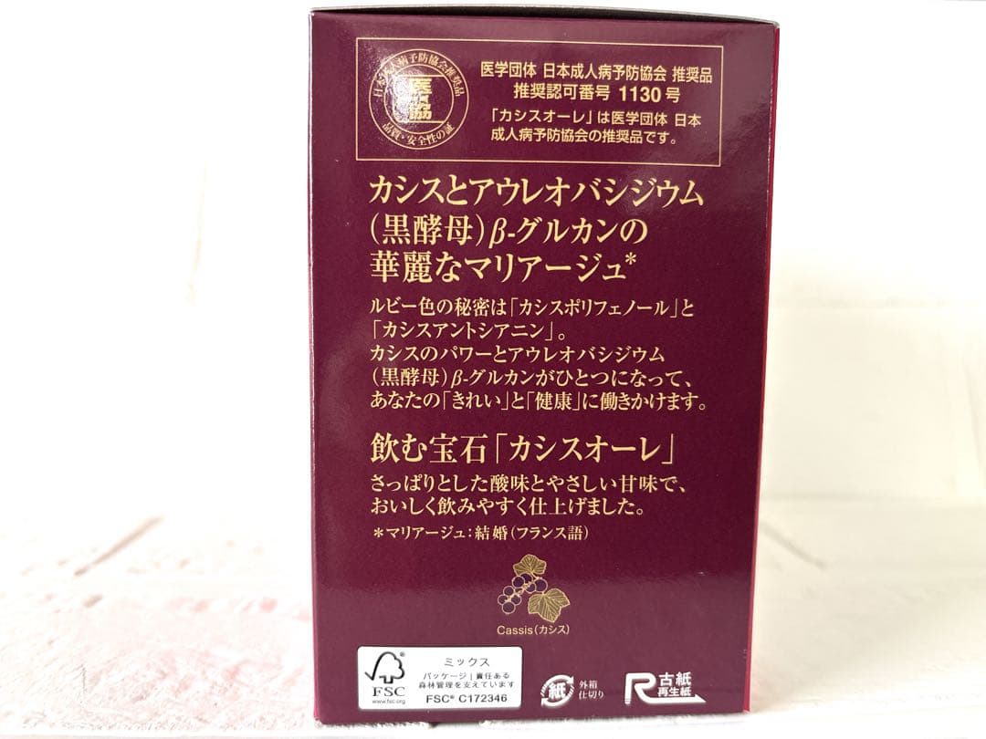 【新品未開封】カシスオーレ　　黒酵母βグルカン