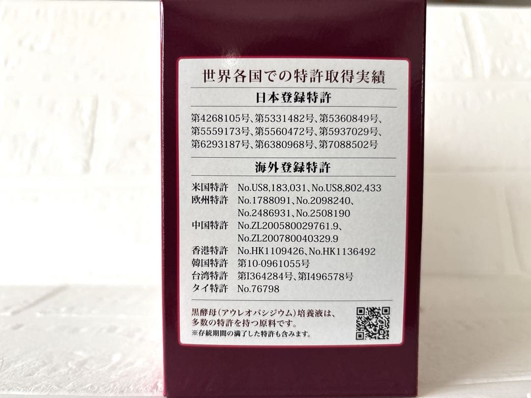 【新品未開封】カシスオーレ　　黒酵母βグルカン