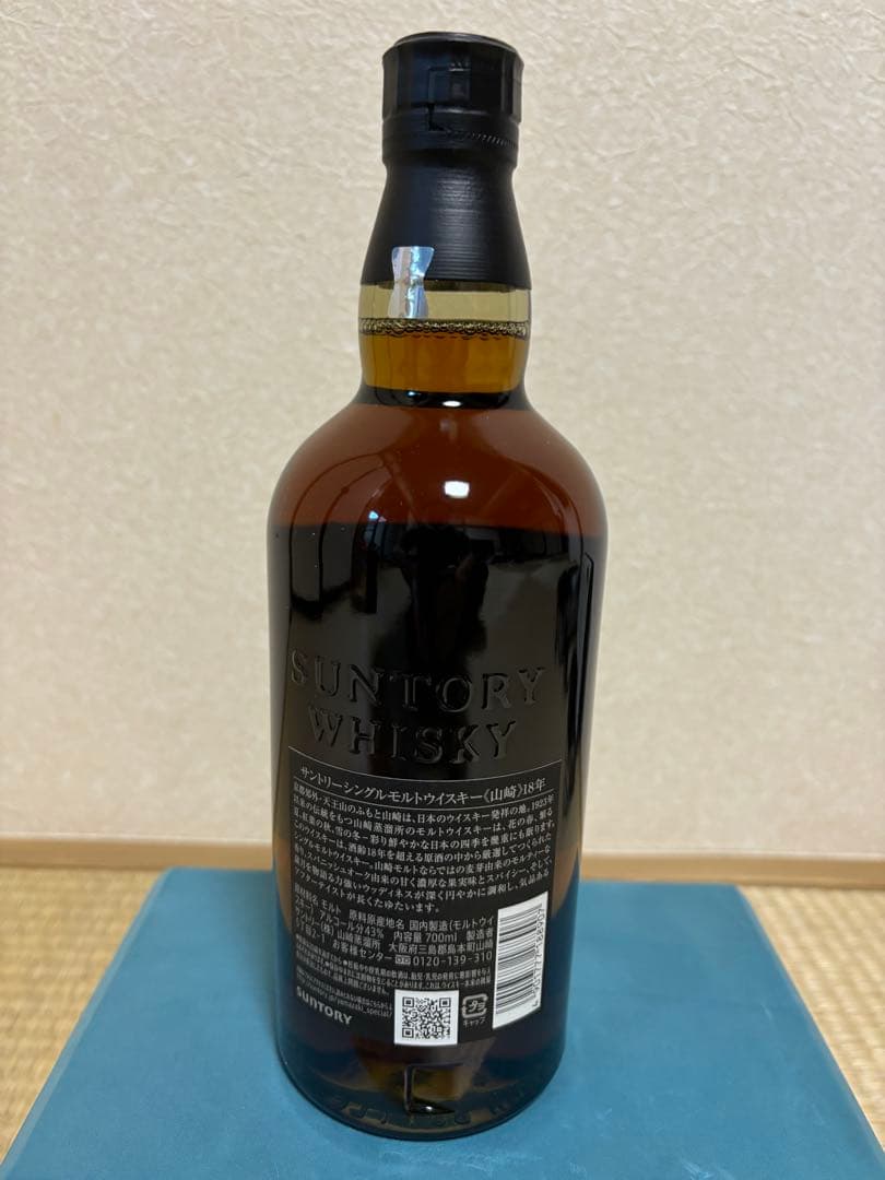 山崎 18年 シングルモルトウイスキー　未開封