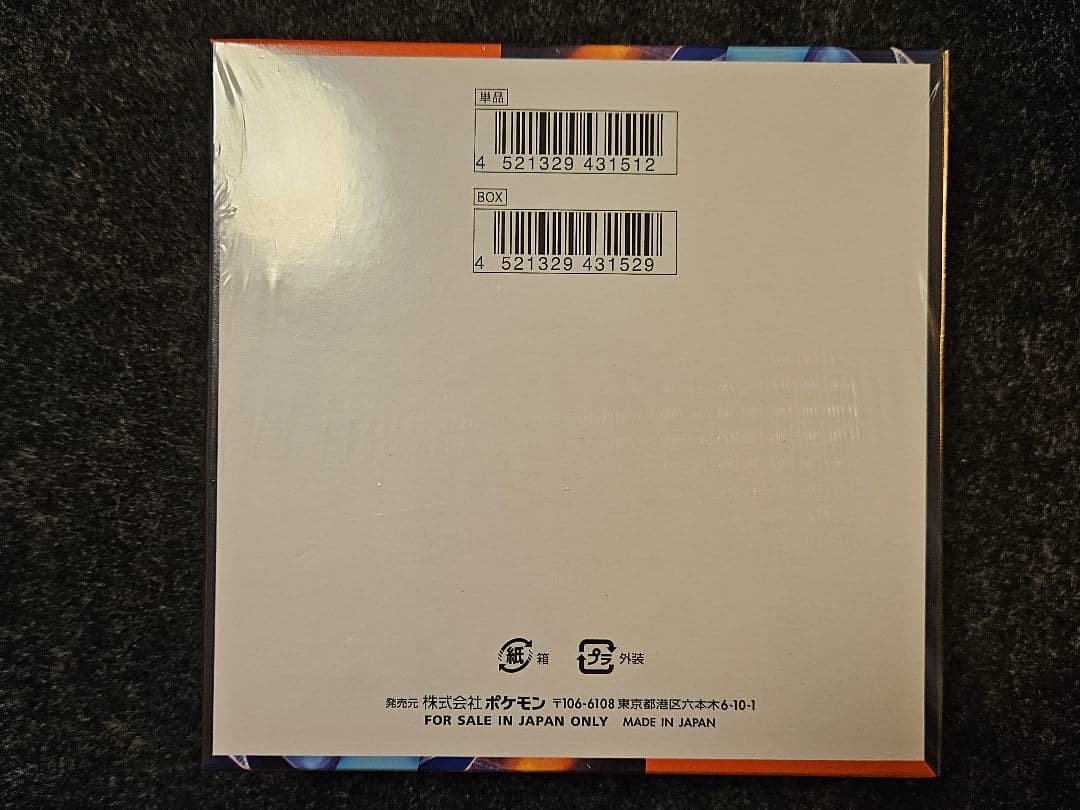 ポケモンカードゲーム インフェルノX 未開封1box