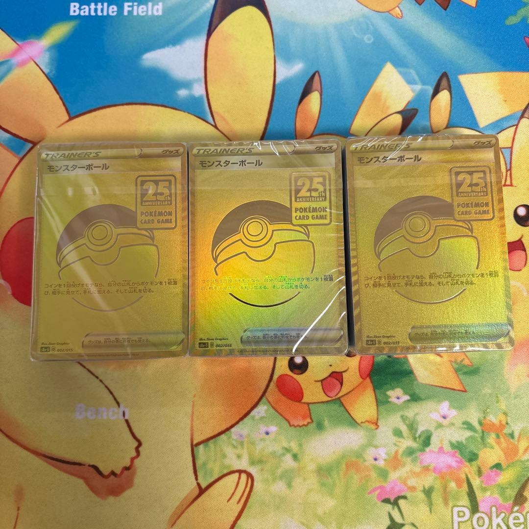 ✨ポケモンカード モンスターボール 25th ゴールデンボックス デッキ 未開封