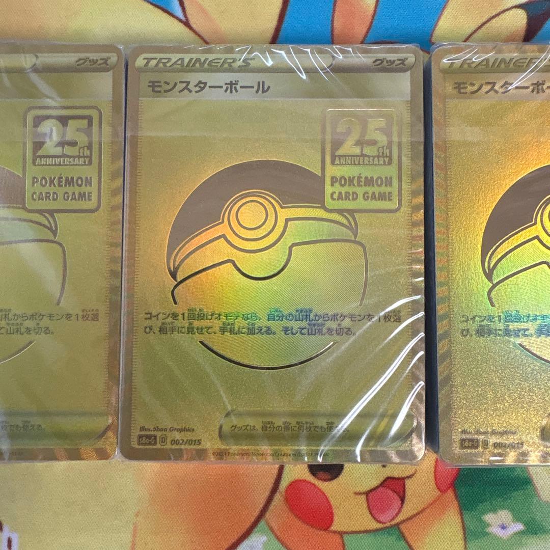 ✨ポケモンカード モンスターボール 25th ゴールデンボックス デッキ 未開封