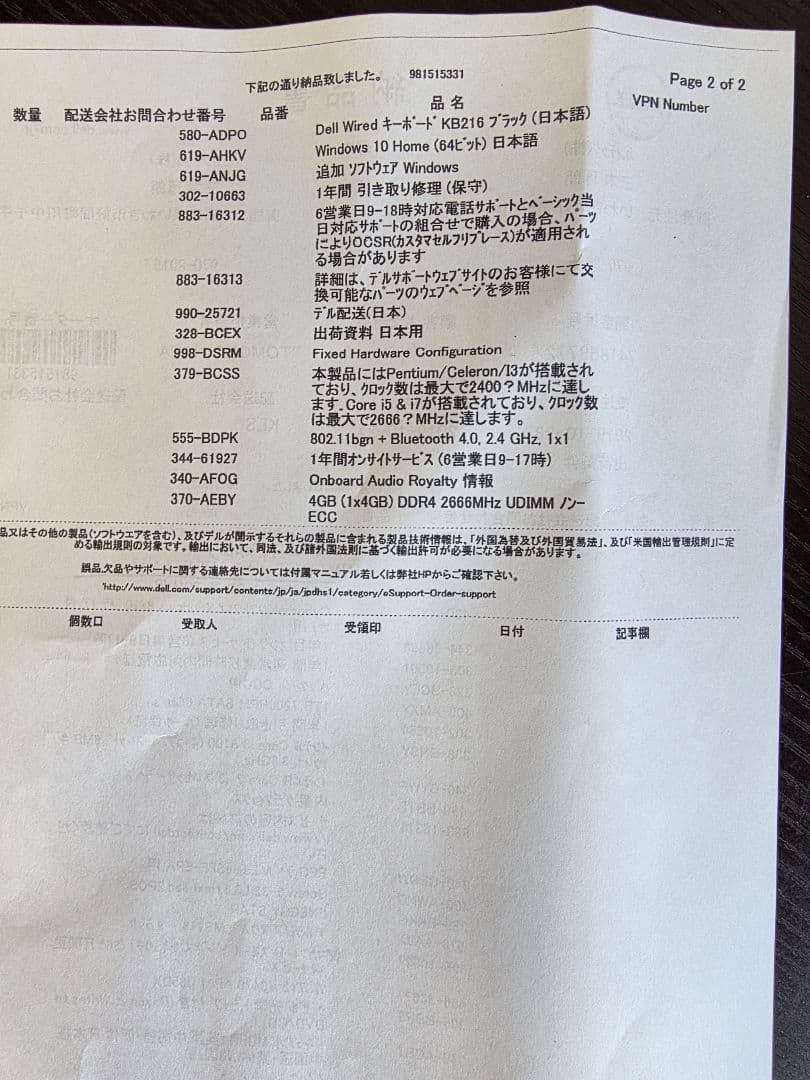 Dell Vostro 3470 1TB デスクトップPC