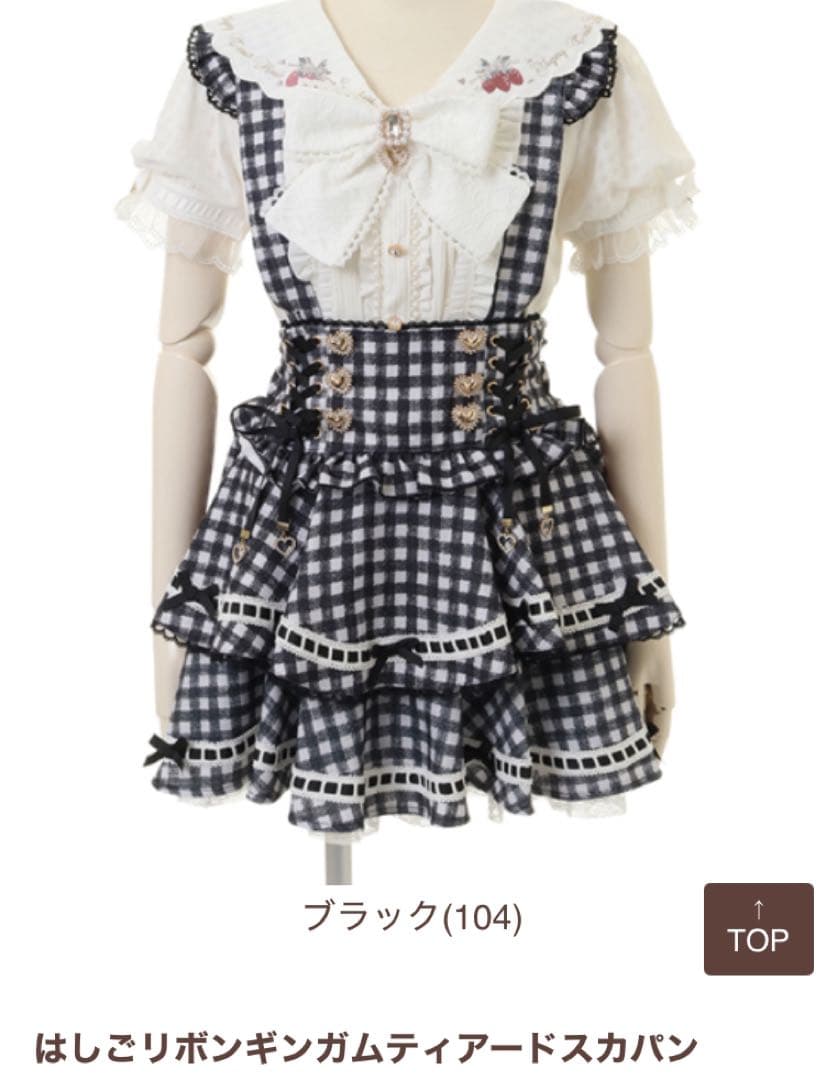 はしごリボンギンガムティアードスカパン ブラック タグ付き