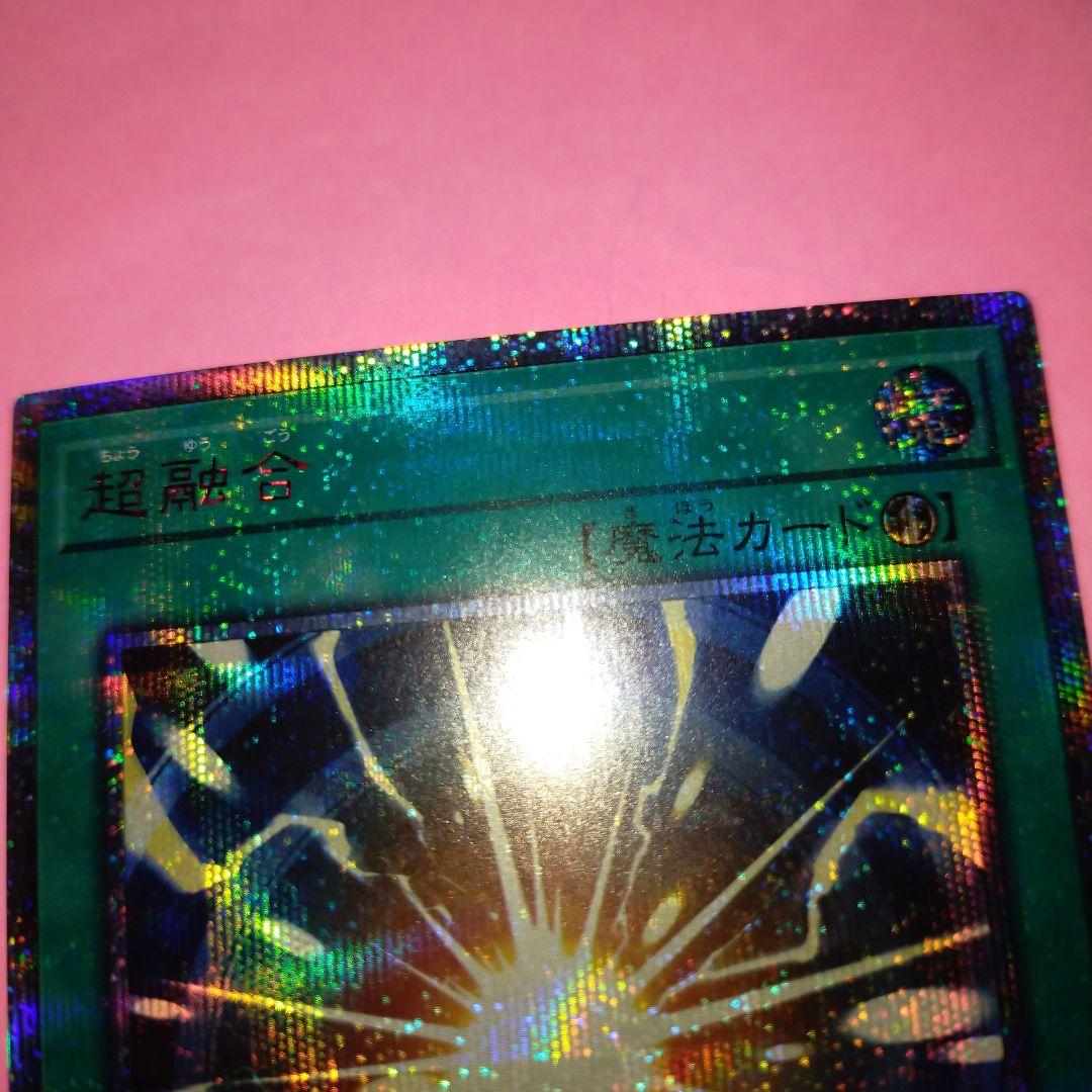 【希少特価品✨20th】超融合 20thシークレット