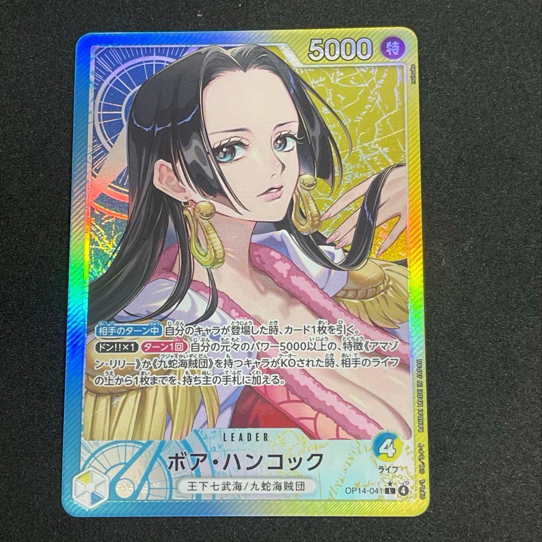 青黄 ボア・ハンコック リーダー パラレル 美品