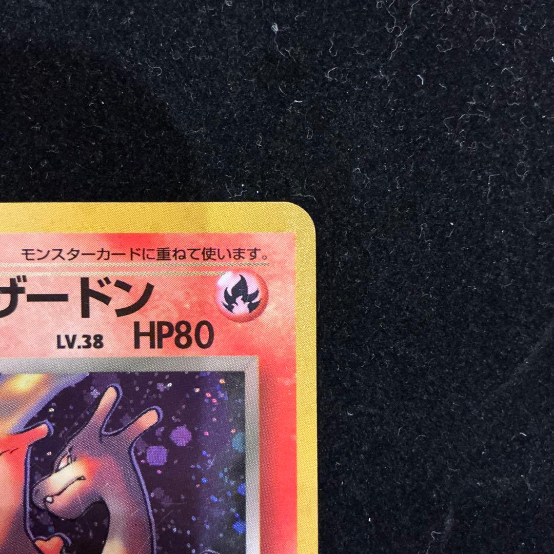 わるいリザードン ★ 第4弾拡張パック ロケット団