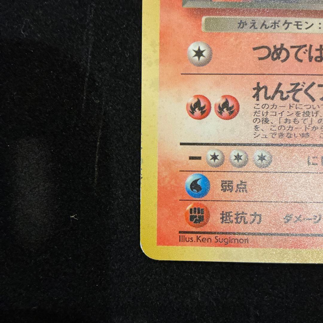 わるいリザードン ★ 第4弾拡張パック ロケット団