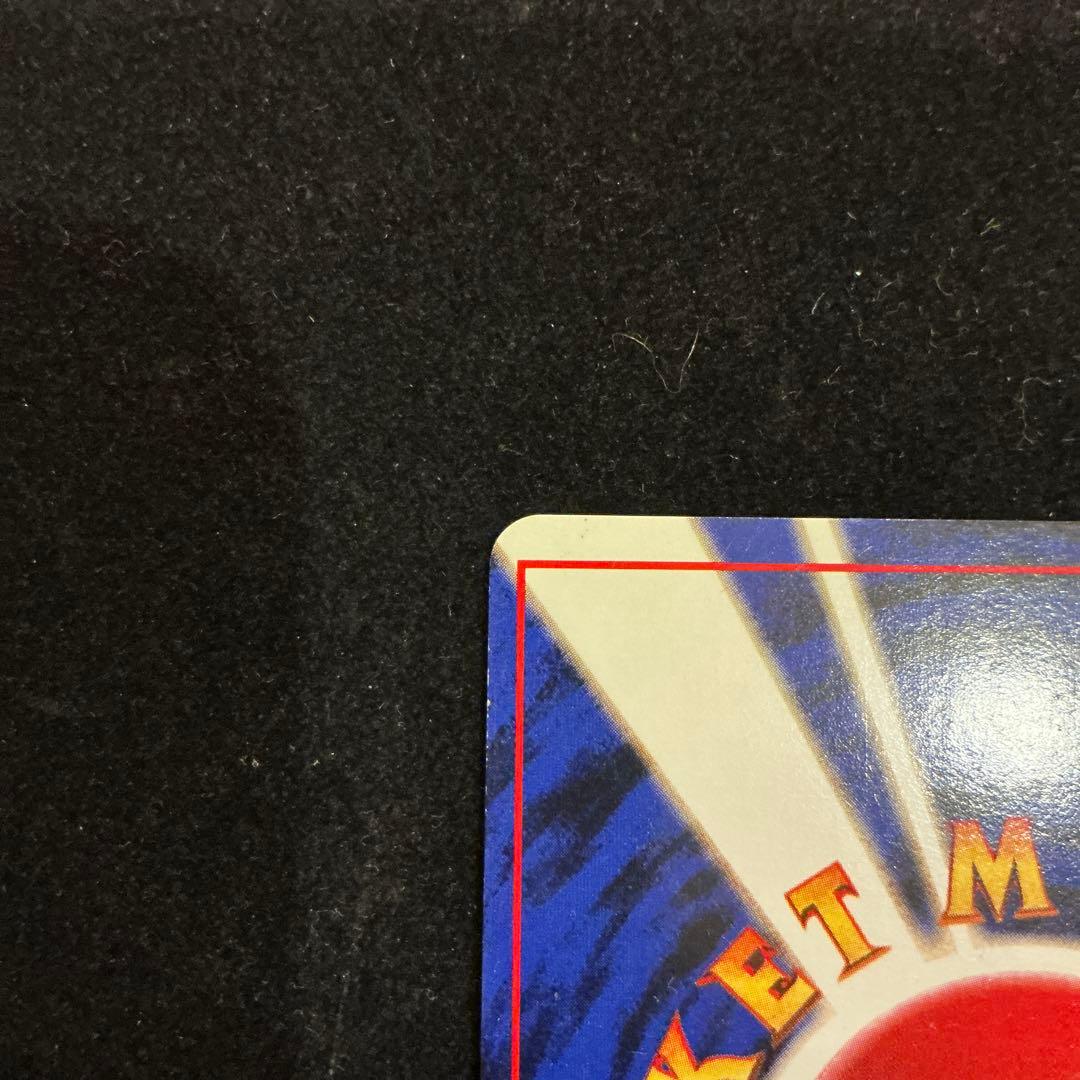 わるいリザードン ★ 第4弾拡張パック ロケット団