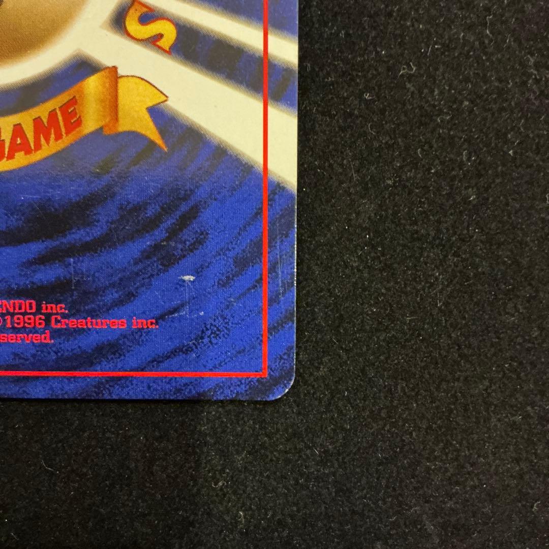 わるいリザードン ★ 第4弾拡張パック ロケット団