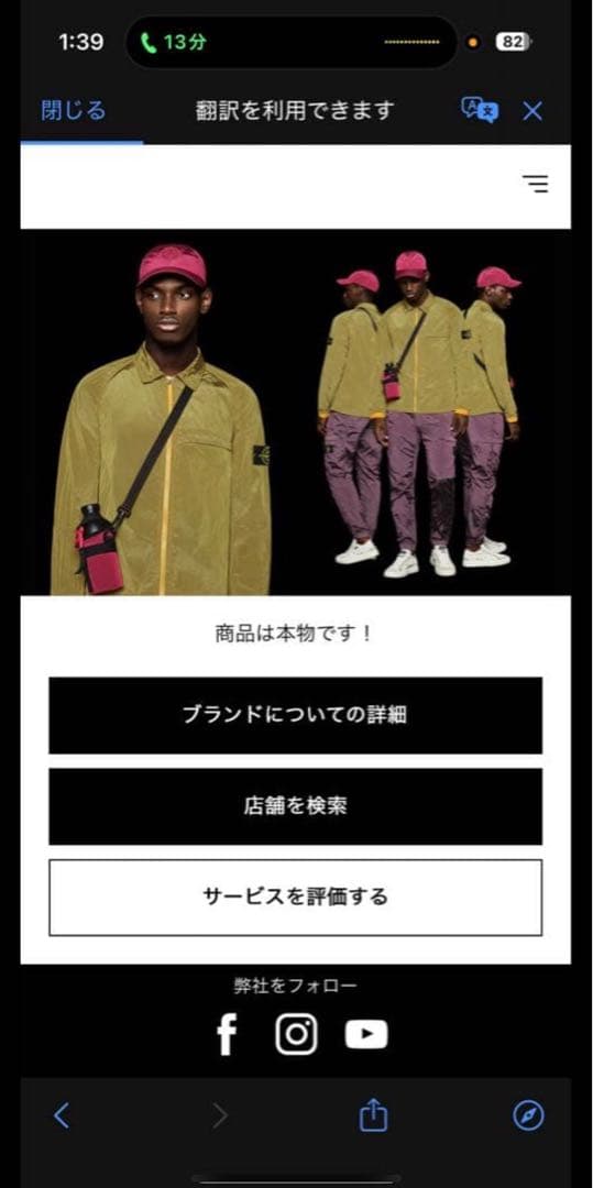 正規品　STONE  スウェット Sサイズ