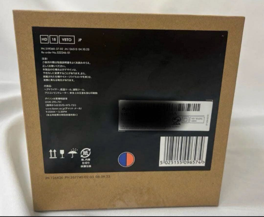 【新品】Dyson Supersonic r HD18 ビンカブルー トパーズ