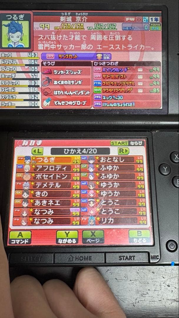 栗松以外極限育成済】イナズマイレブンGO ギャラクシービックバン