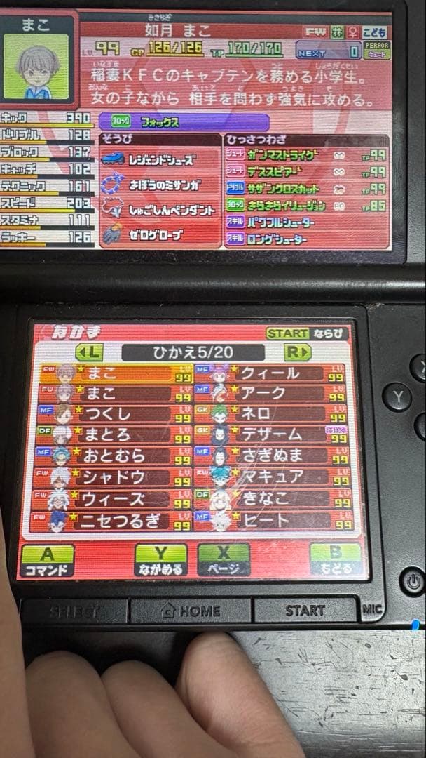 栗松以外極限育成済】イナズマイレブンGO ギャラクシービックバン