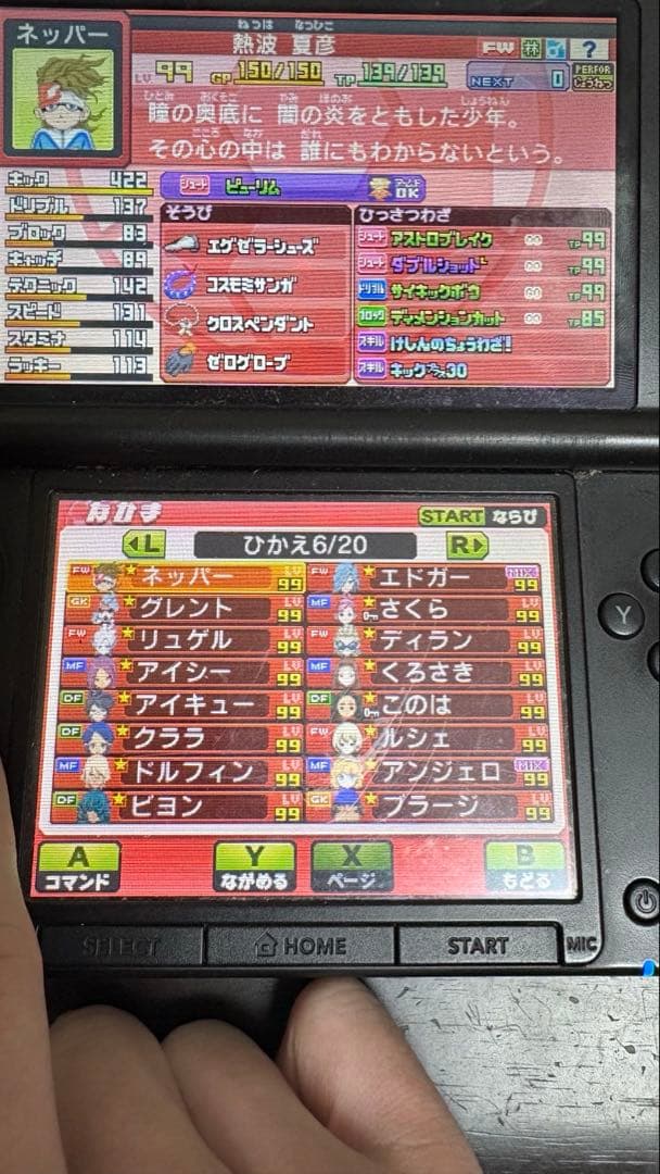 栗松以外極限育成済】イナズマイレブンGO ギャラクシービックバン