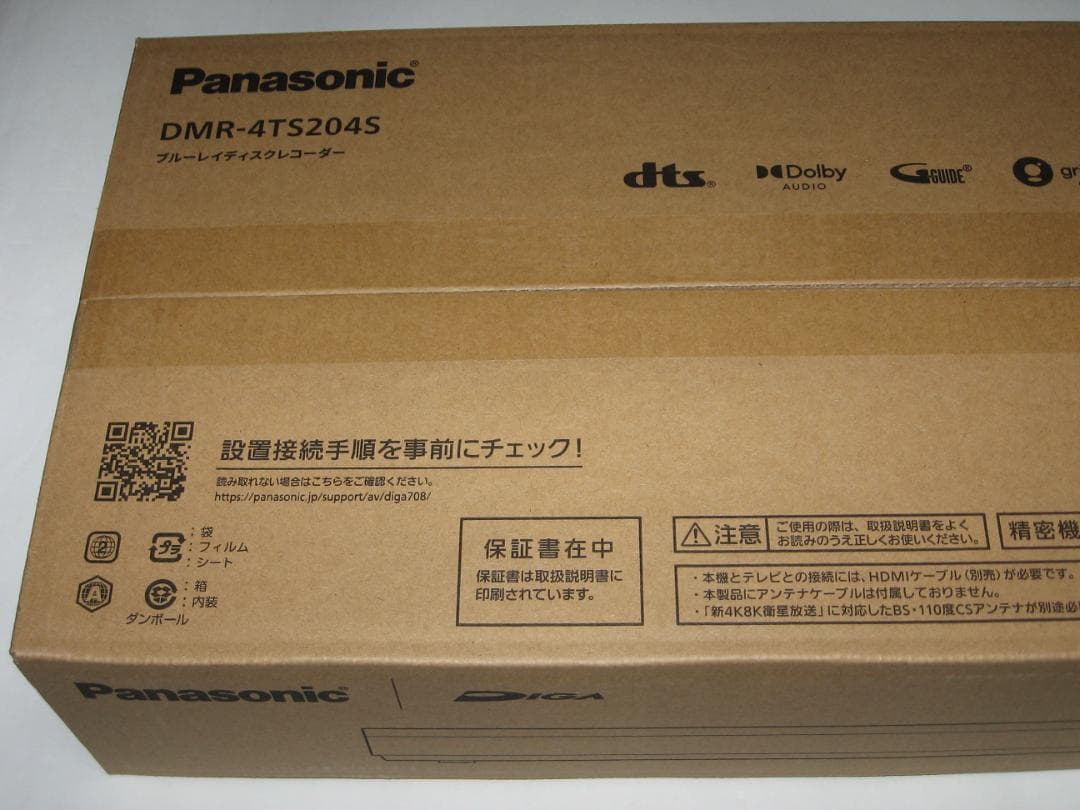 パナソニック ブルーレイレコーダー 4Ｋ ディーガ DMR-4TS204S